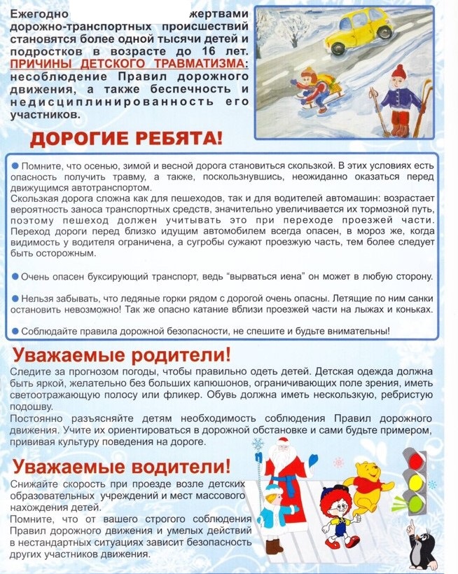 Профилактика детского травматизма на водных объектах и чс пожарная безопасность в доу план