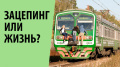 Предупреждение детского травматизма на объектах железнодорожного транспорта