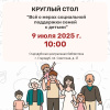 Объявление!