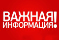 Информационные листовки, посвящённые мерам социальной поддержки участникам СВО и членам их семей